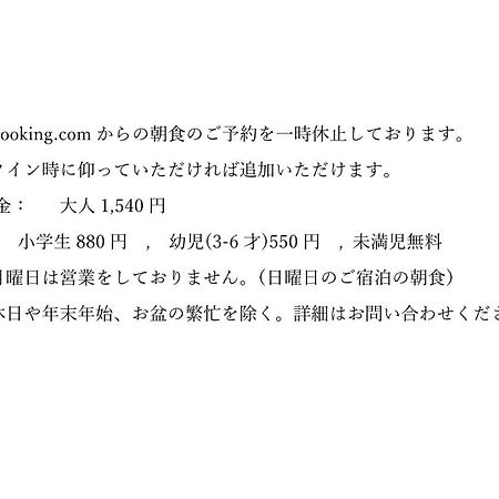 High Set Hotel Shizuoka Inter Zewnętrze zdjęcie
